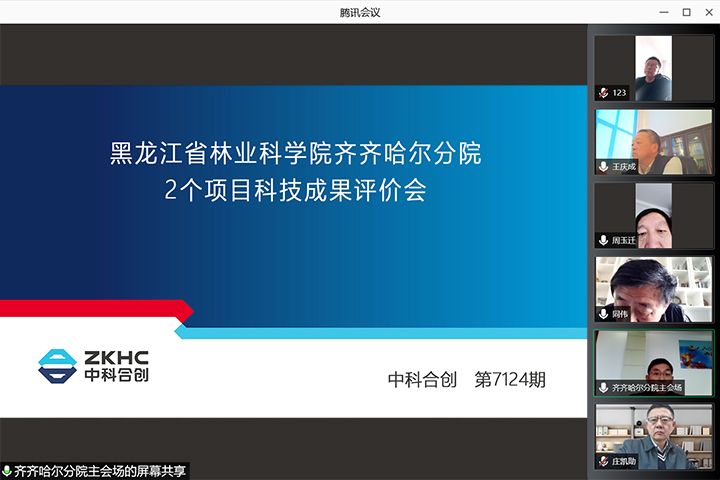 黑龙江省林业科学院齐齐哈尔分院2个项目 xiao.jpg